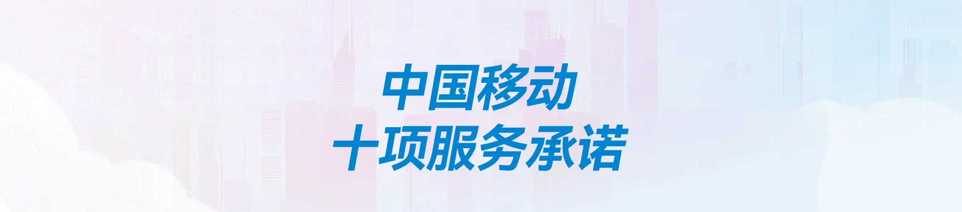 太平区移动宽带