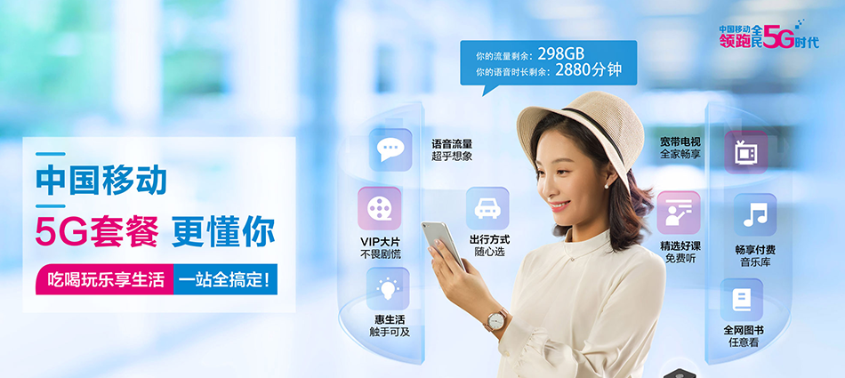 中国移动太平区移动宽带